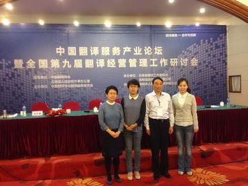 2014中國翻譯服務產業論壇在昆明開幕 聚焦市場數據與行業未來